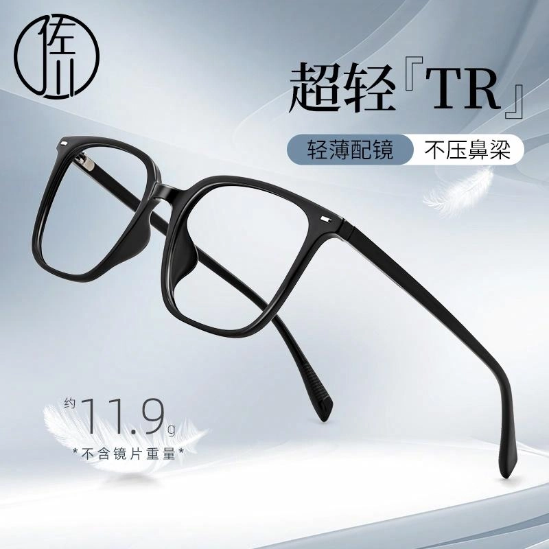 TR