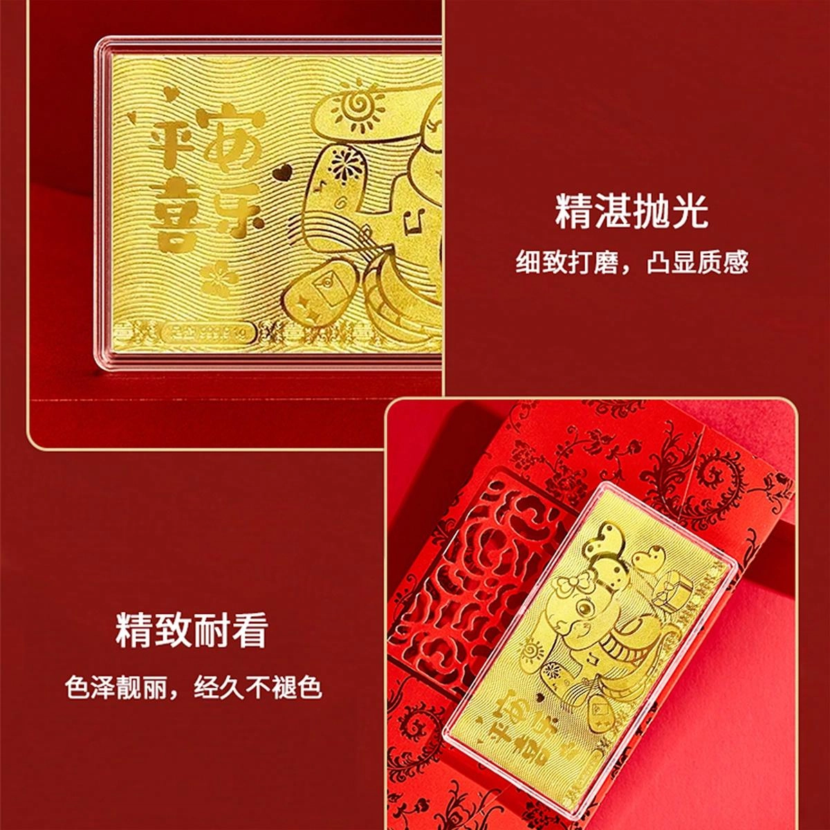 好神 储值金幸福安康好运常在十二生肖本命蛇平安喜乐好彩头福气满满金钞金章 足金 投资类 金条金币 女款