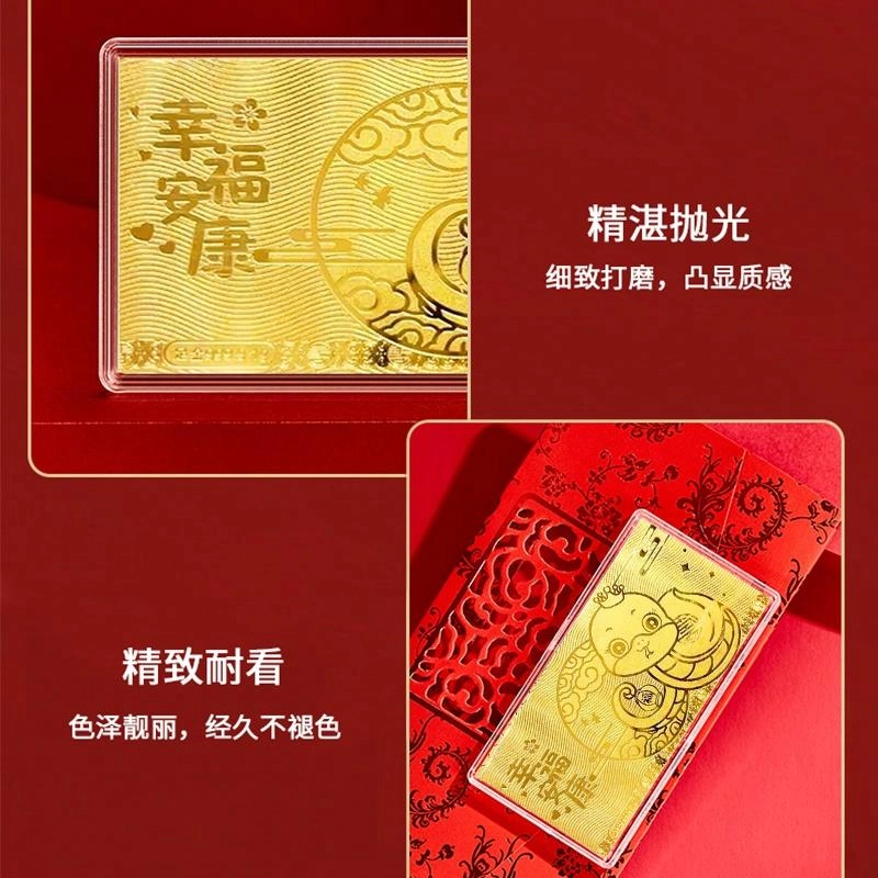 好神 储值金幸福安康好运常在十二生肖本命蛇平安喜乐好彩头福气满满金钞金章 足金 投资类 金条金币 女款