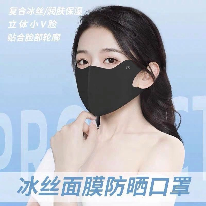 冠辉 夏季防紫外线遮阳脸基尼薄款口罩透气防紫外线口罩高颜值时尚设计护眼角全脸透气无痕遮阳 冰丝舒适 防晒面罩 男女同款情侣款