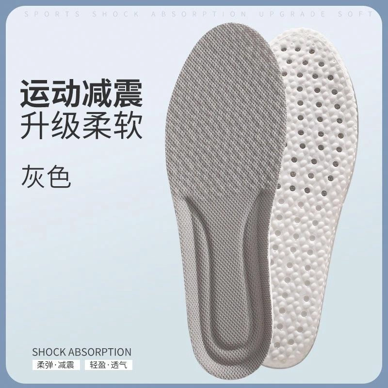 佐闯 运动加厚踩屎感防臭吸汗抗菌军训透气减震 网布 鞋垫 男女同款情侣款