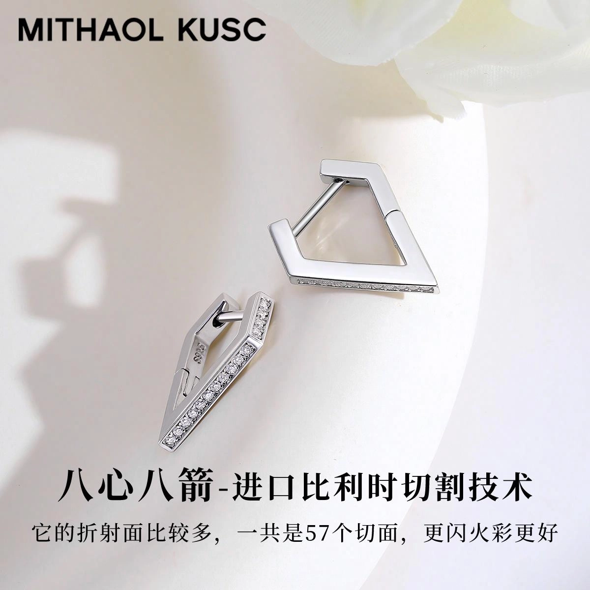MITHAOL KUSC 925