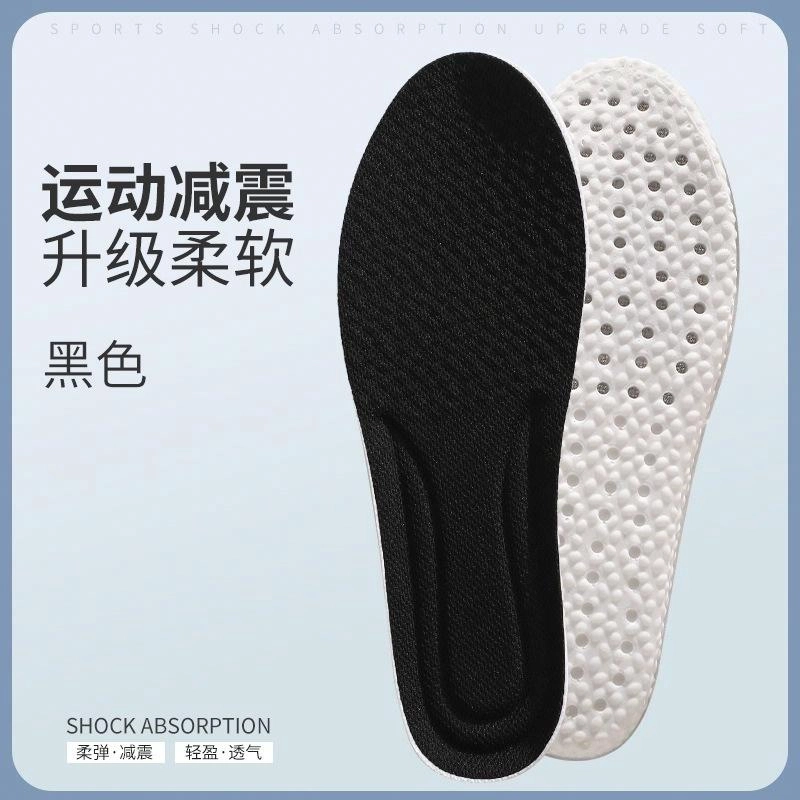 佐闯 运动加厚踩屎感防臭吸汗抗菌军训透气减震 网布 鞋垫 男女同款情侣款