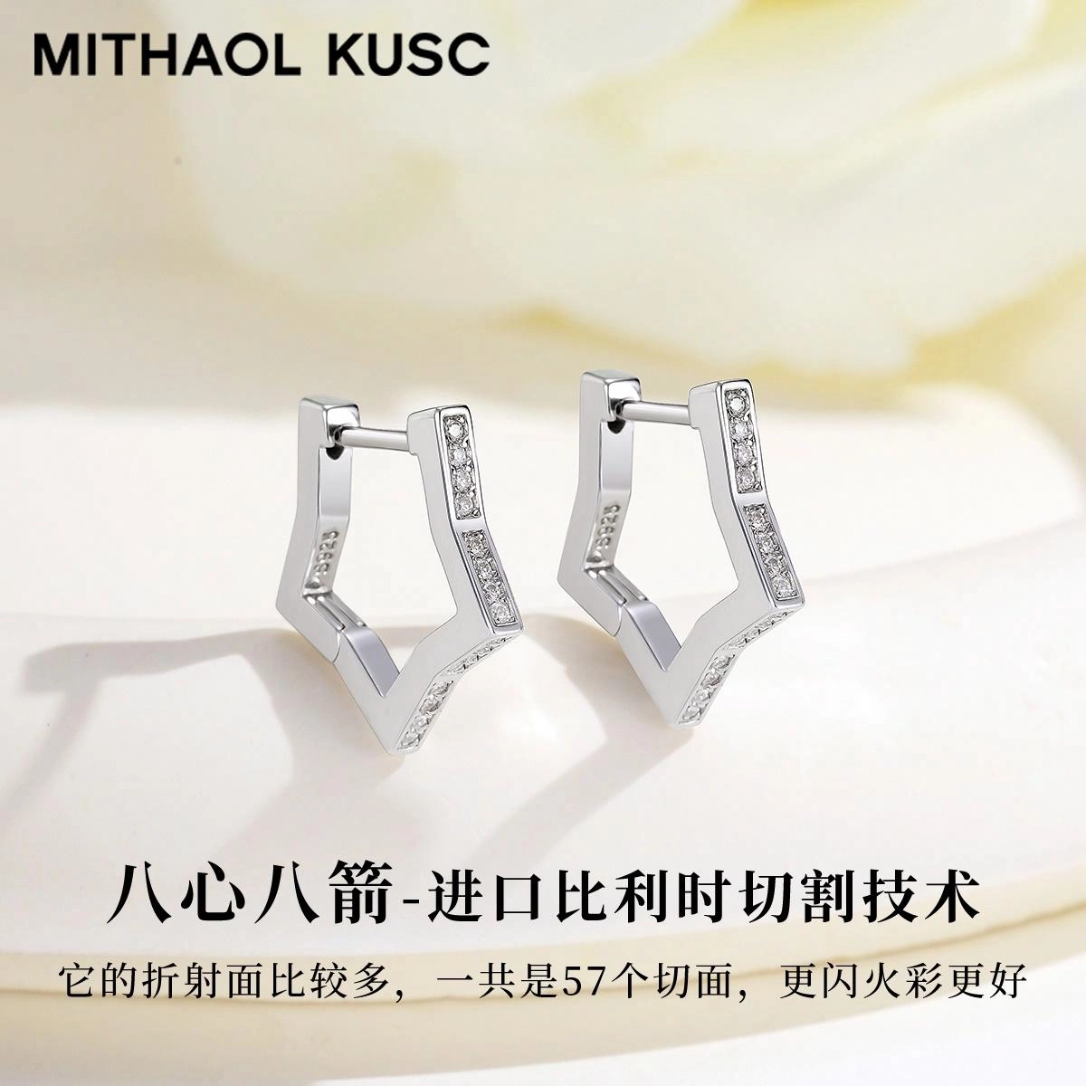 MITHAOL KUSC S925