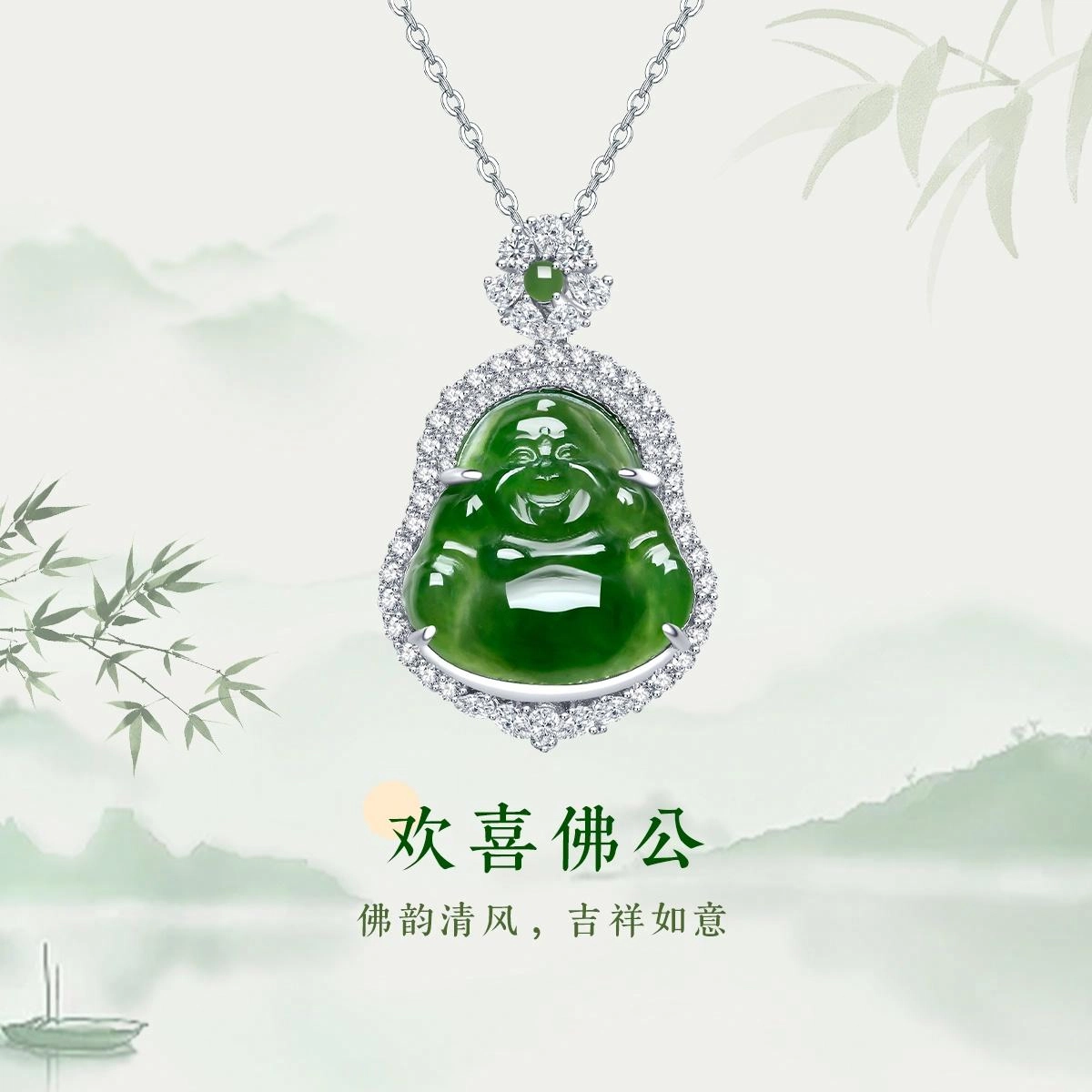 好神 轻奢高级感佛公挂坠笑口常开佛挂满钻#好运 和田玉项链 碧玉 女款