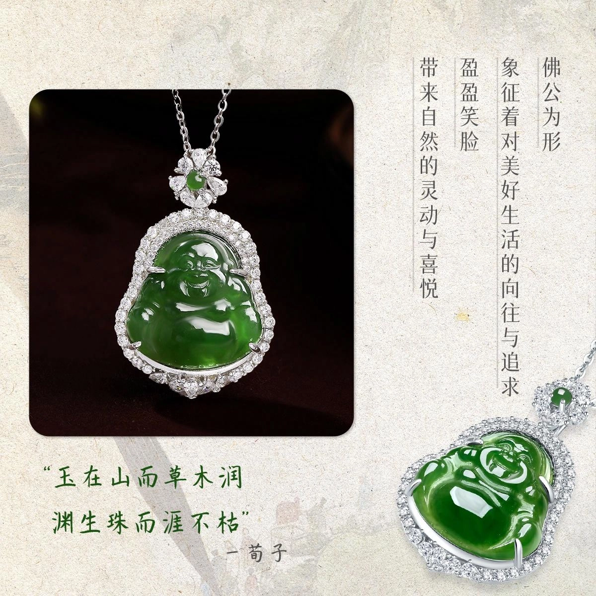 好神 轻奢高级感佛公挂坠笑口常开佛挂满钻#好运 和田玉项链 碧玉 女款