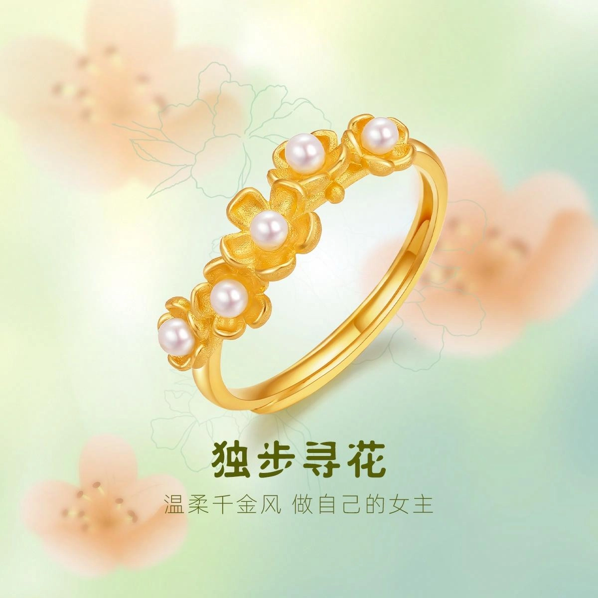 好神 古法精致 小众独步寻花小桃花#好运 足金 按克计价 黄金戒指 女款