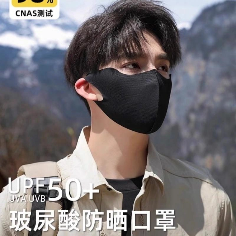 雅鹿 盛夏时光系列 时髦斜纹极简白标防晒护眼角眼周抗光老玻尿酸呵护肌肤透气 锦纶 口罩 男女同款情侣款