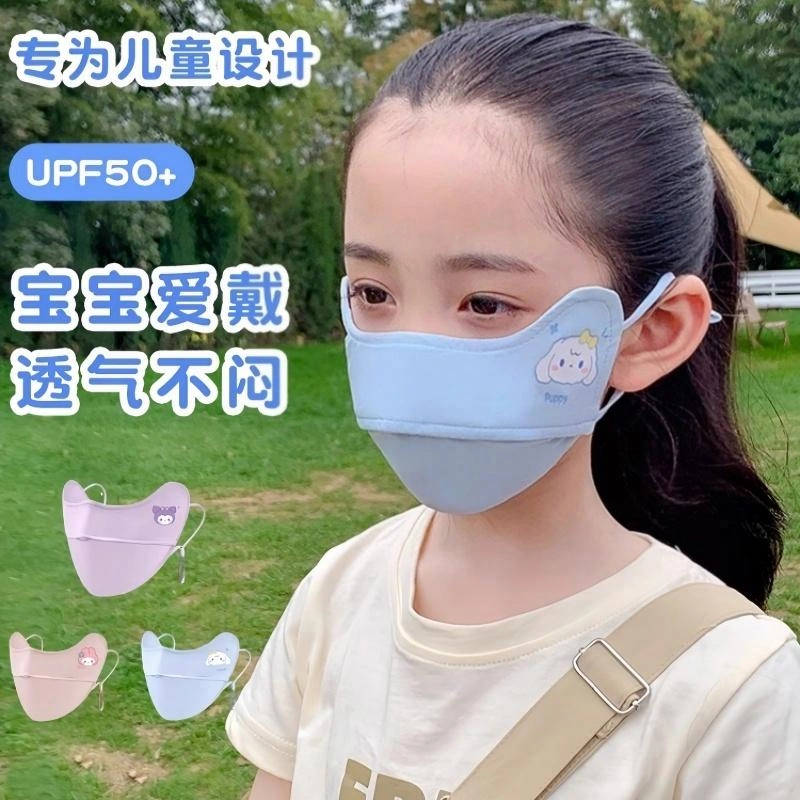 雅鹿 缤纷多彩系列 可爱小熊凉感透气呼吸防紫外呵护眼角 锦纶 口罩 儿童款