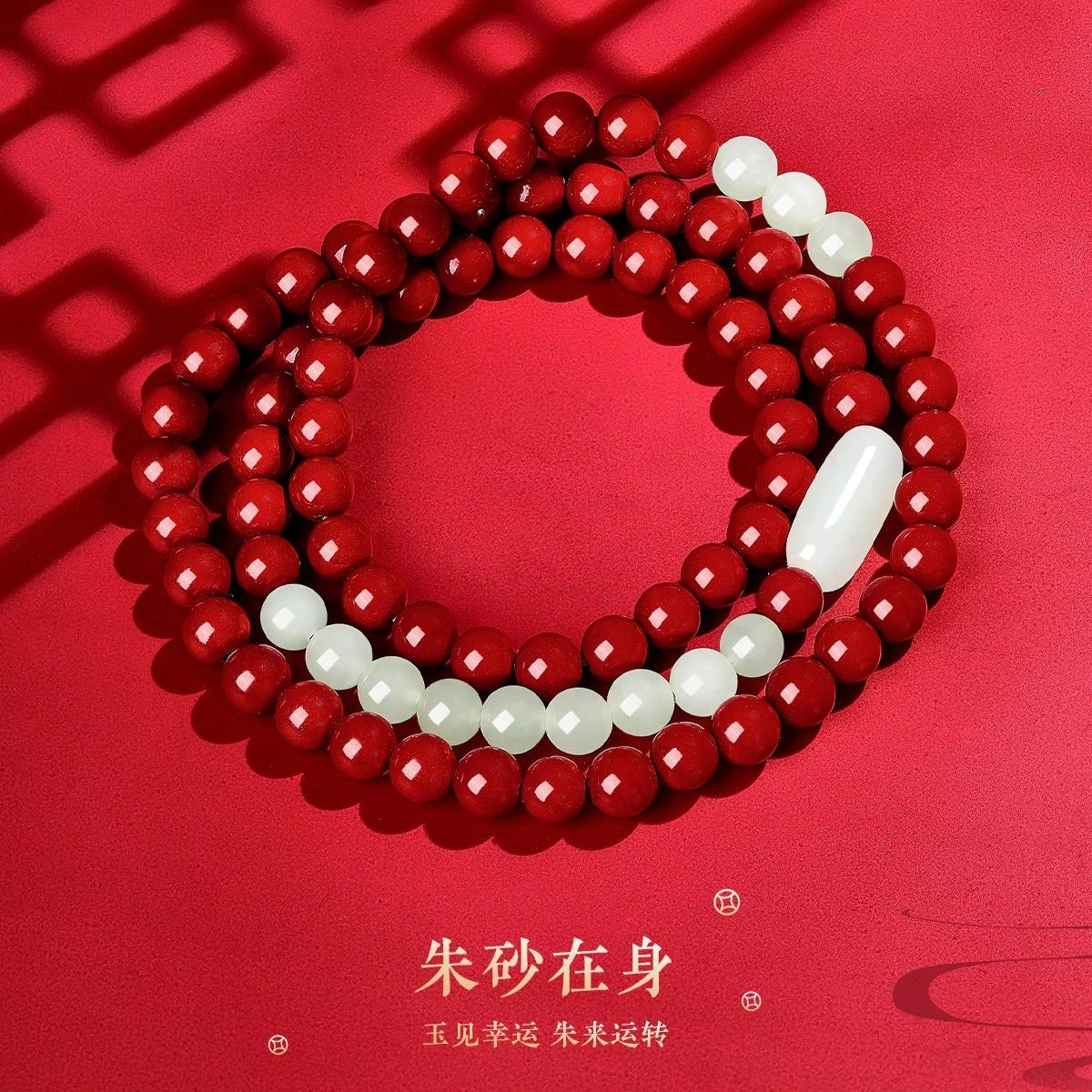 壹仟俩 好事发生 新中式佛珠念珠 多圈叠戴文玩#好运 朱砂 手串 女款
