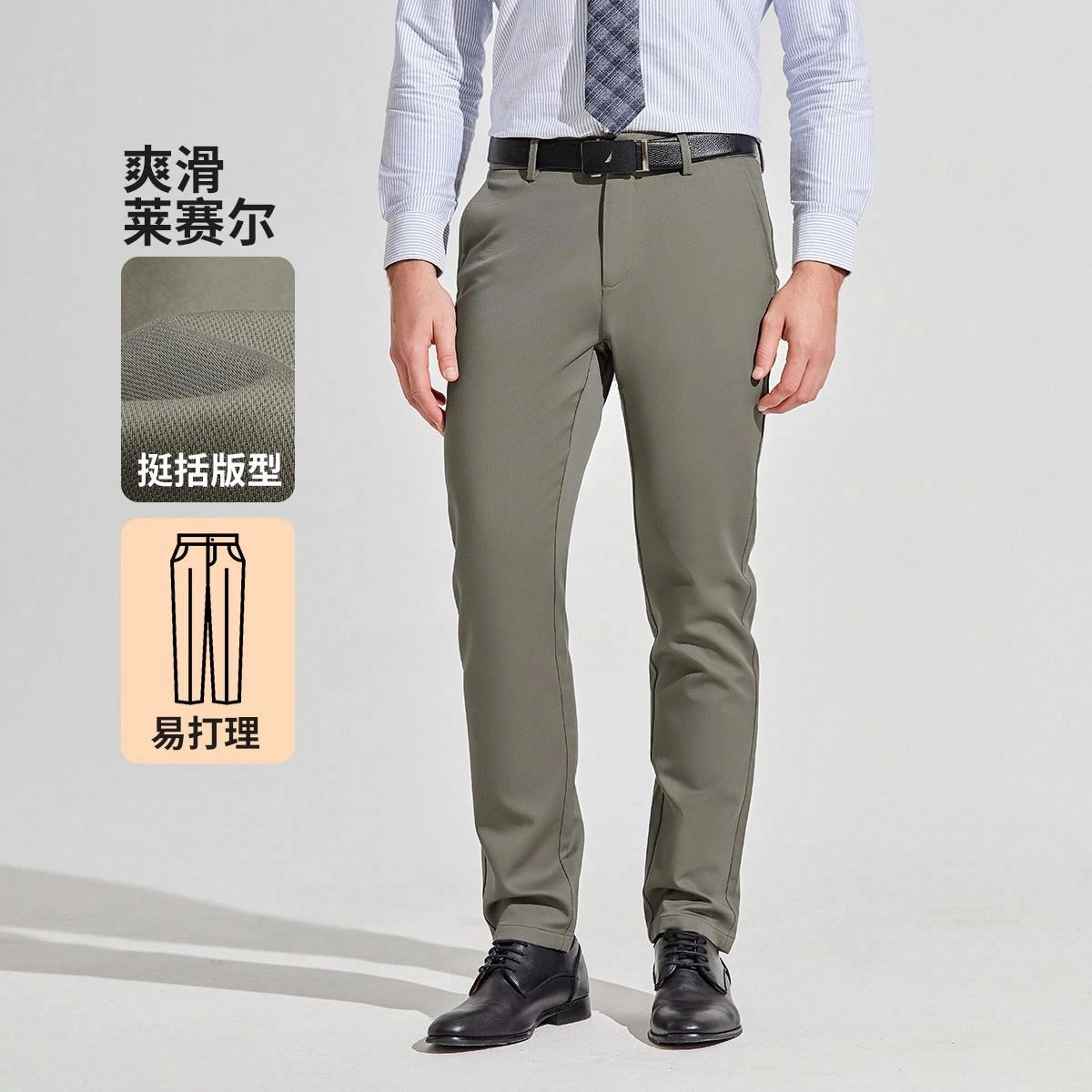 NAUTICA TAILORED