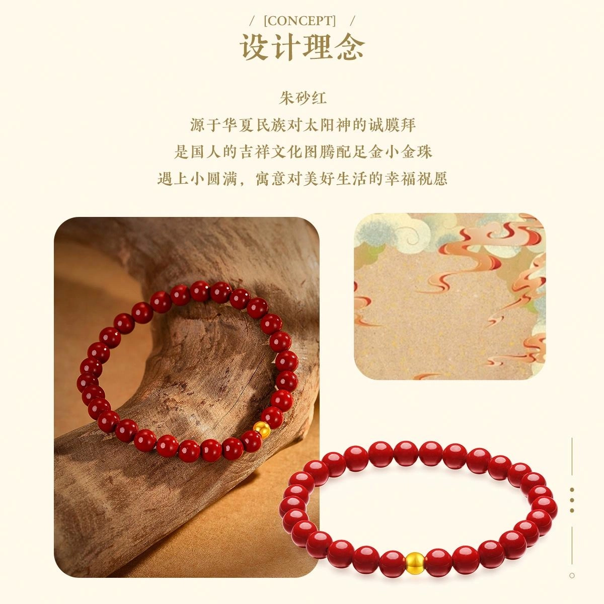壹仟俩 诸事顺利转运 新中式国潮风高级感小众经典设计#好运 朱砂 玉石手串 女款