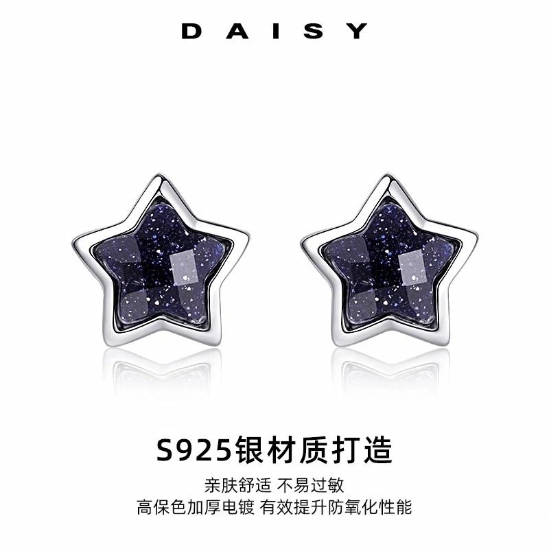 Daisy dream S925