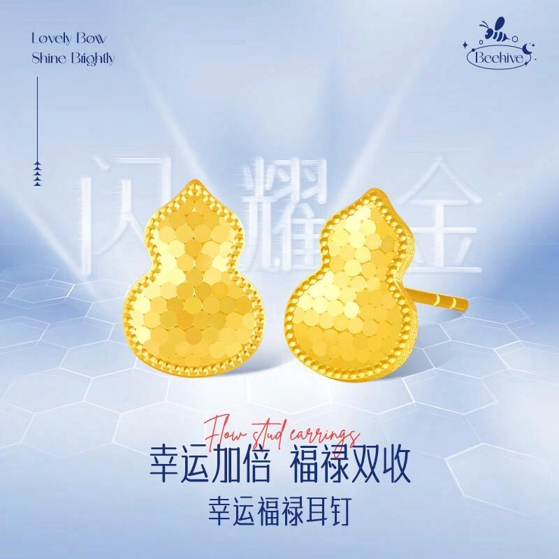雅生珠宝 爆闪龙鳞葫芦耳饰 福禄吉祥 平安顺遂 #好运 足金 按克计价 黄金耳钉 女款