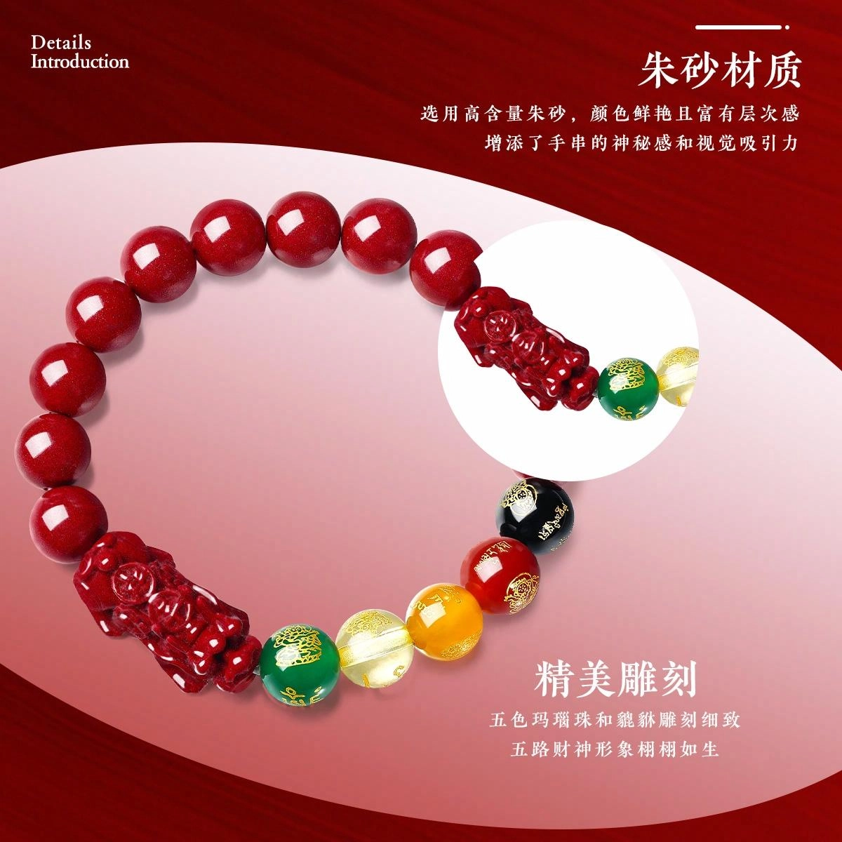 壹仟俩 吉祥貔貅 转运珠好事发生新中式 #好运 朱砂 手串 女款