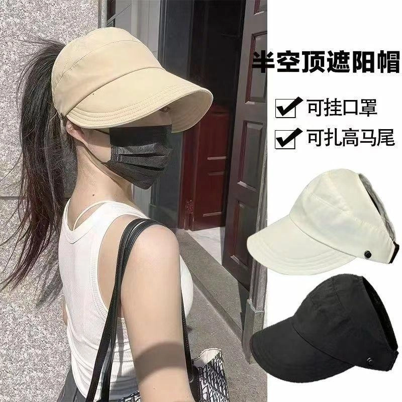 冠辉 夏季马尾空顶时尚设计修饰脸型显脸小可折叠遮阳太阳帽防紫外线半空顶轻盈清凉透气户外休闲运动 涤纶 防晒帽 男女同款情侣款