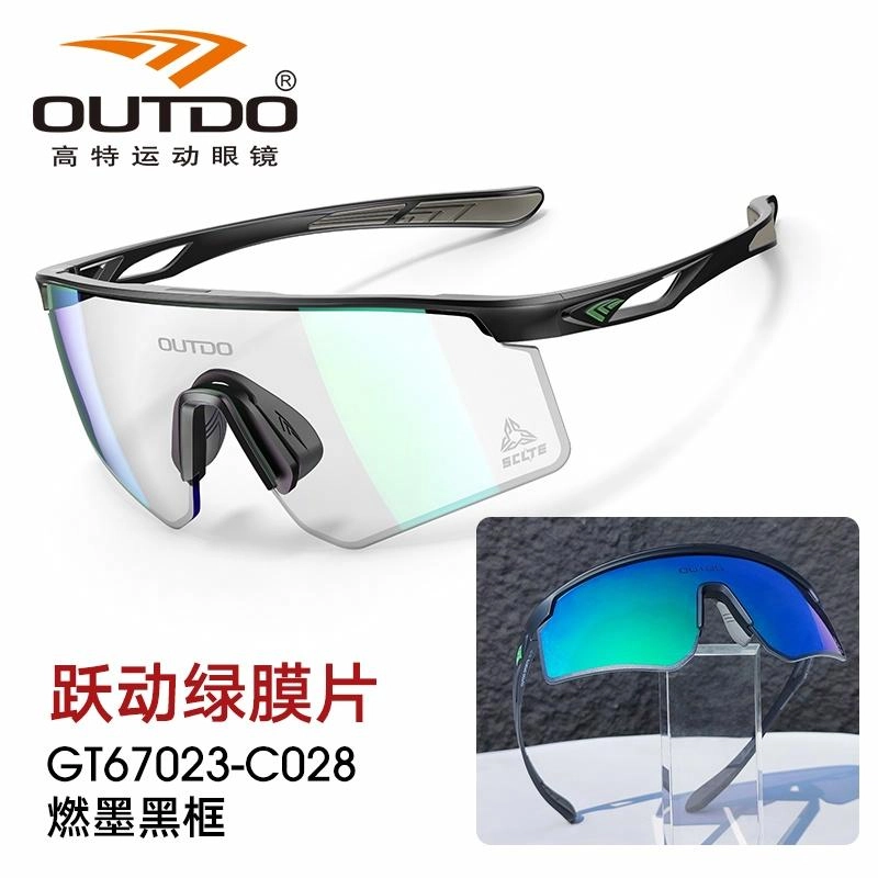 OUTDO TR90PPSU