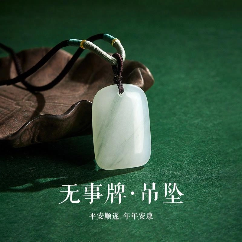 六桂福珠宝 平安无事牌 新中式国风万事如意 吉祥 轻奢精致高级清透#好运 天山翠 玉石项链 男女同款情侣款