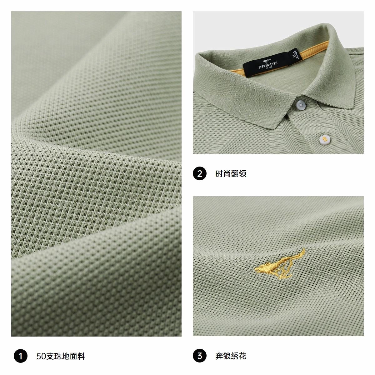 SEPTWOLVES poloPolo