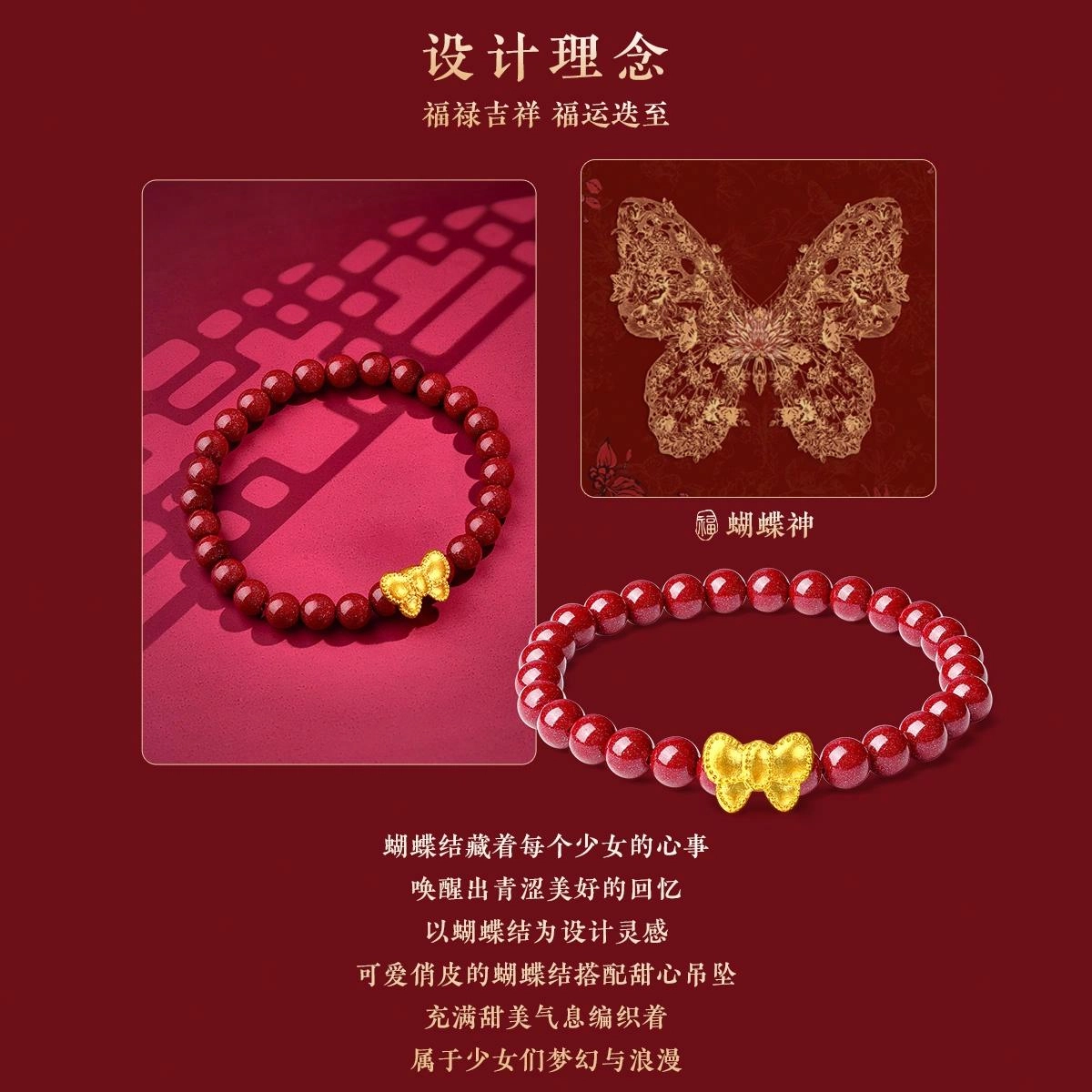 壹仟俩 鸿运蝴蝶结 在逃公主 叠戴转运珠好事发生新中式 #好运 朱砂 手串 女款