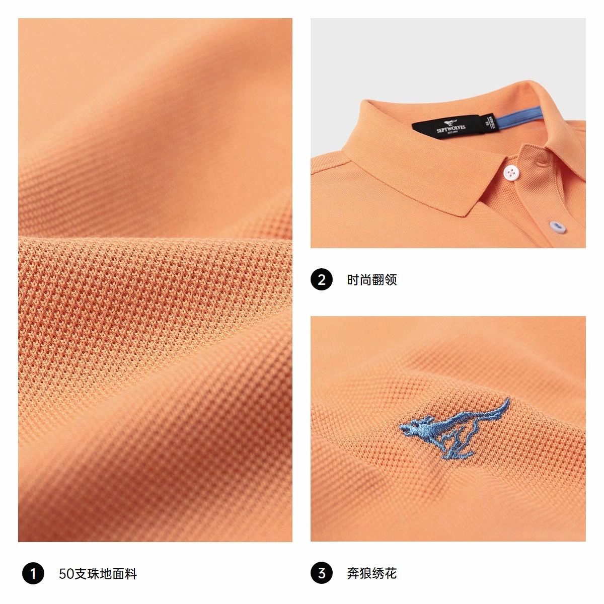 SEPTWOLVES poloPolo