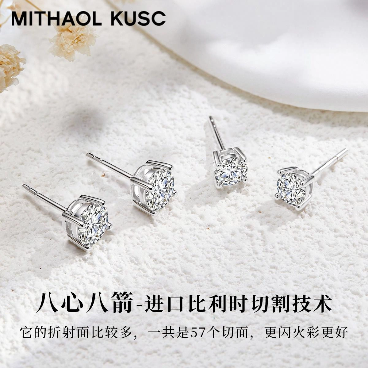 MITHAOL KUSC D s925
