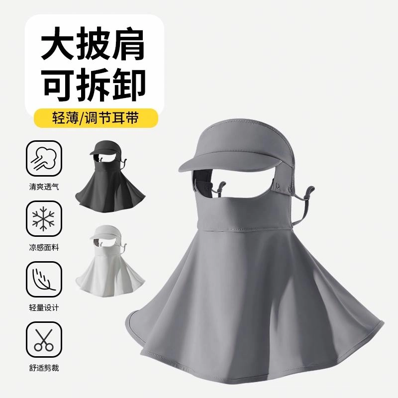 南极人 冰丝口罩帽子一体护颈夏季全脸防紫外线帽檐脸基尼手套冰袖一体加长款袖套护臂骑行开车户外遮阳透气可触屏 锦纶 防晒面罩 女款
