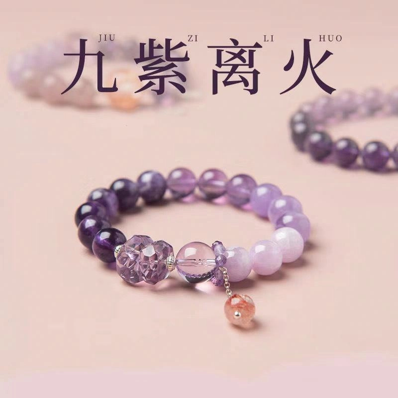 陌阡雪 【前程似锦 学业顺利】 九紫离火 时来运转 新中式国风转运轻奢简约小众设计#好运天然 紫水晶 手串 男女同款情侣款