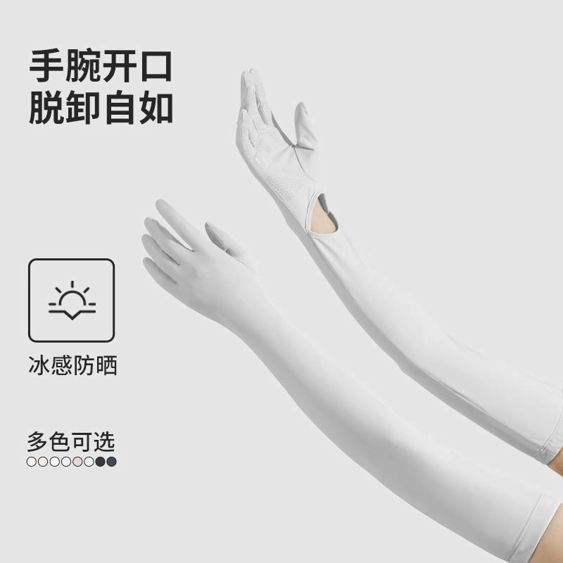 南极人 冰丝口罩帽子一体护颈夏季全脸防紫外线帽檐脸基尼手套冰袖一体加长款袖套护臂骑行开车户外遮阳透气可触屏 锦纶 防晒面罩 女款
