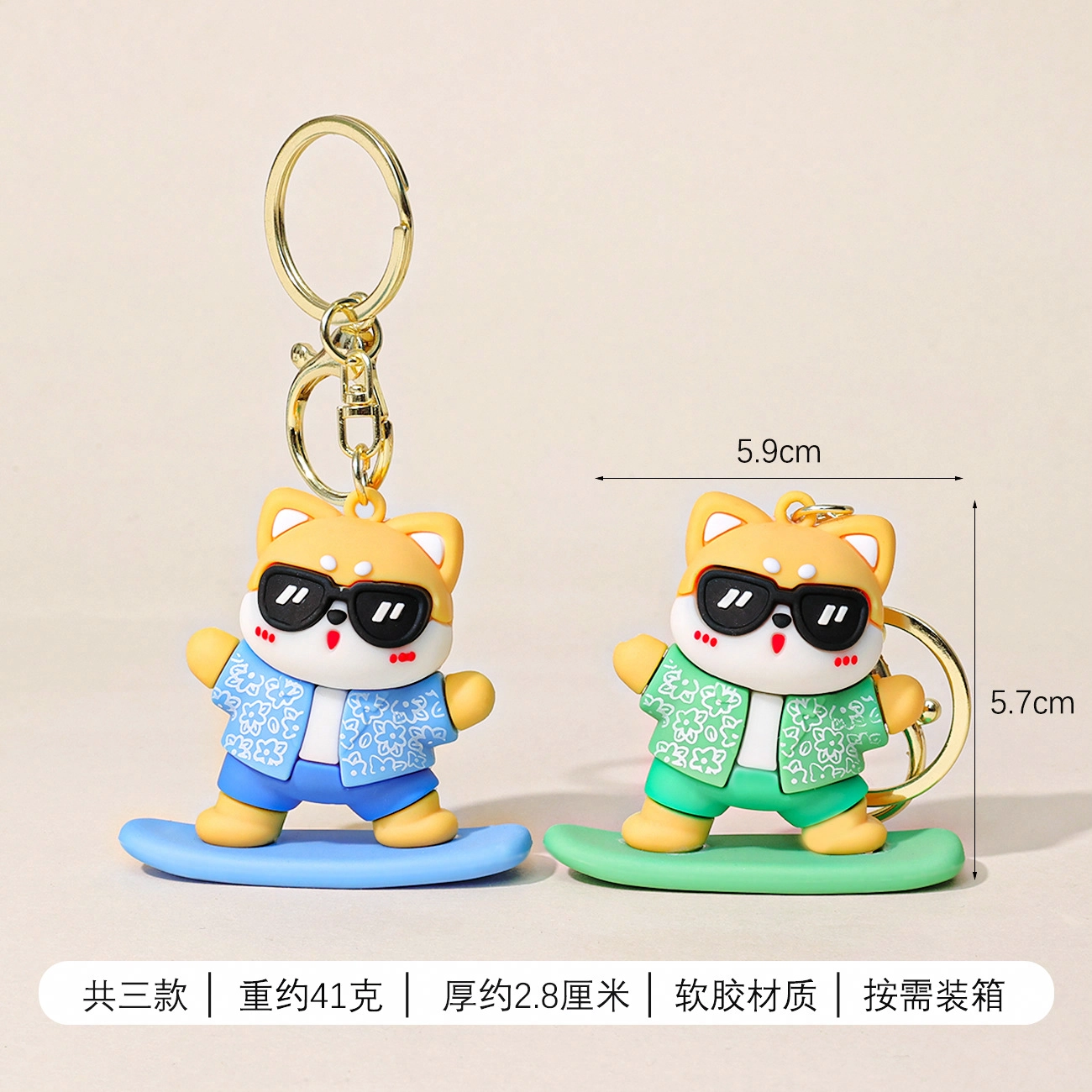 祎步康 创意冲浪宝宝钥匙扣卡通公仔夏日海边派对书包挂饰 软胶 挂件 男女同款情侣款