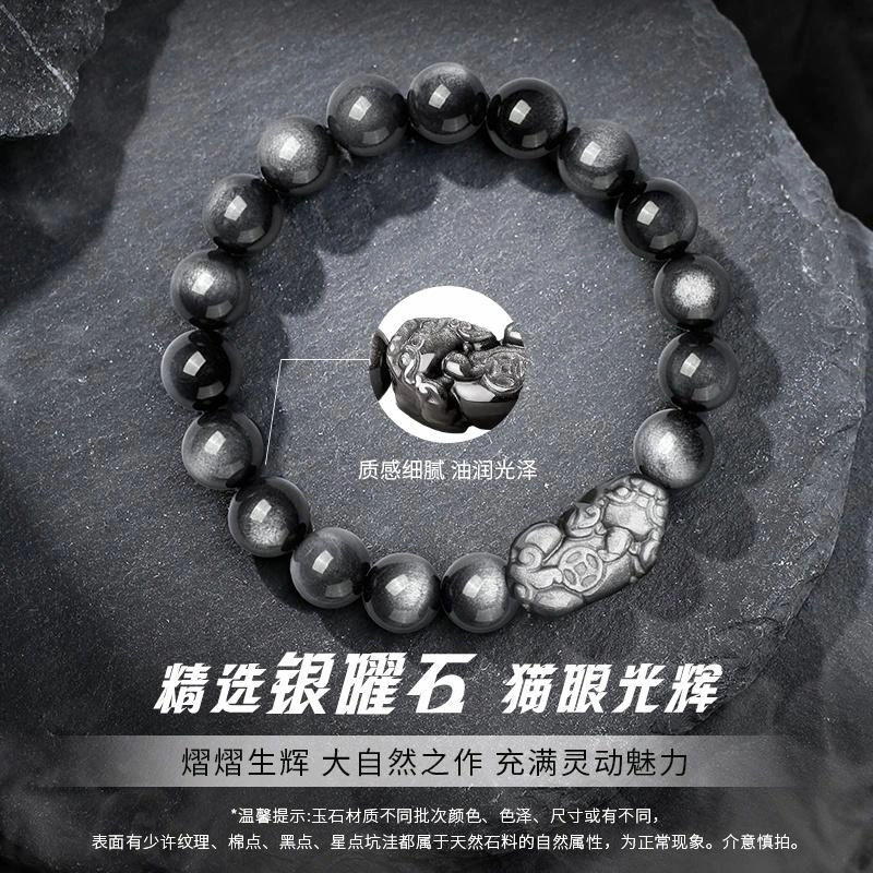 完美爱 国潮招财貔貅串珠 转运新中式复古时尚吞金兽 极简百搭大气手饰#好运 黑曜石 手串 男女同款情侣款