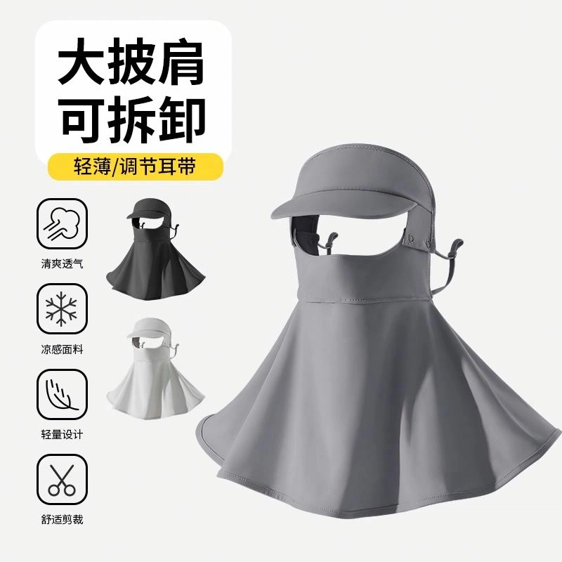 南极人 骑行脸罩帽子遮脖子全脸一体脸基尼高颜值防紫外线冰丝口罩护颈骑行开车遮阳面纱 锦纶 防晒面罩 女款