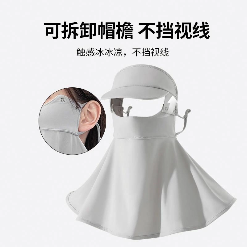 南极人 骑行脸罩帽子遮脖子全脸一体脸基尼高颜值防紫外线冰丝口罩护颈骑行开车遮阳面纱 锦纶 防晒面罩 女款