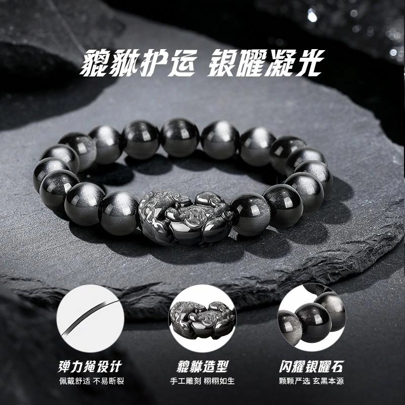 完美爱 国潮招财貔貅串珠 转运新中式复古时尚吞金兽 极简百搭大气手饰#好运 黑曜石 手串 男女同款情侣款