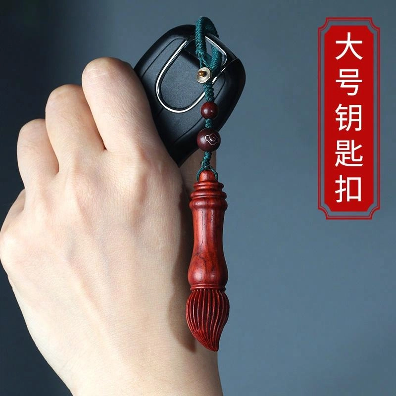 工匠一族 金榜题名木质文昌笔汽车钥匙扣挂件红木书包手机链挂饰中考高考好运 小叶紫檀 名贵木作 男女同款情侣款
