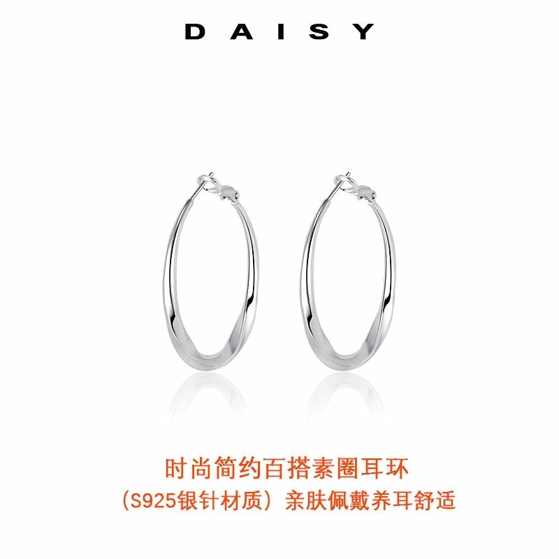 Daisy dream 925