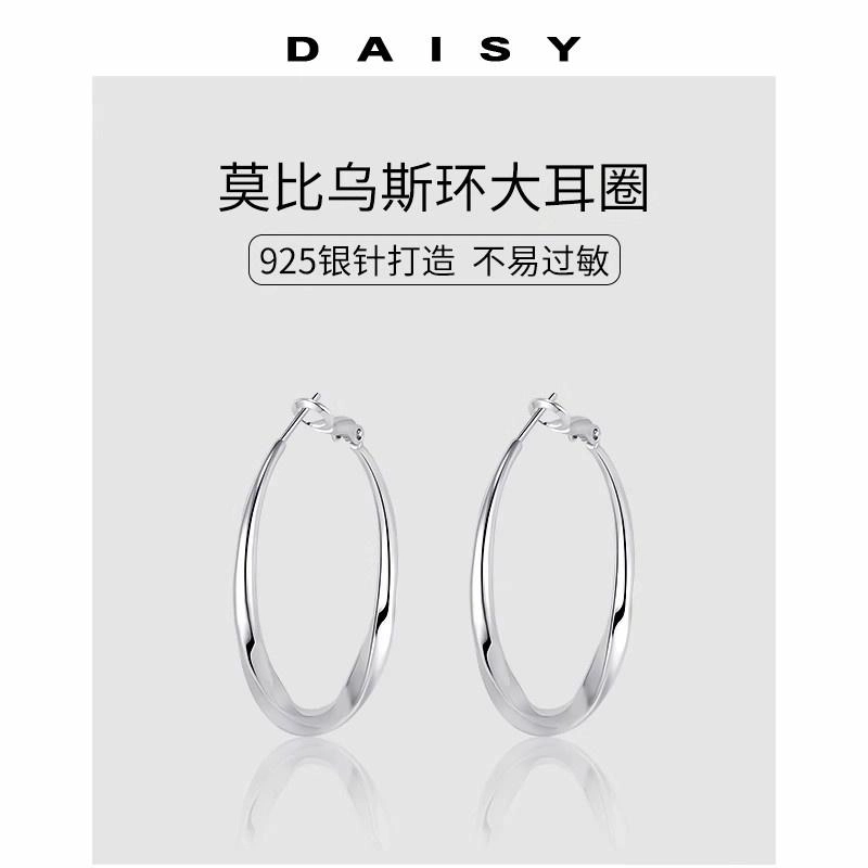 Daisy dream 925