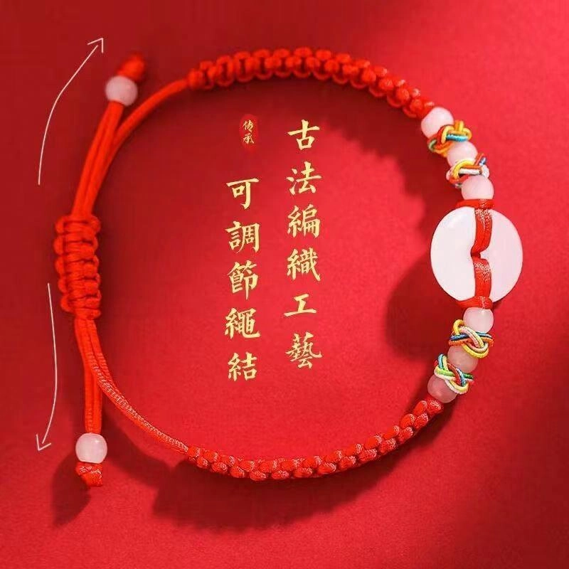 【到手2条】 素于 国潮新中式小众轻奢设计纯手工编织天官赐福八方来财出入平安本命年招财#好运饰品 玻璃 手绳 男女同款情侣款