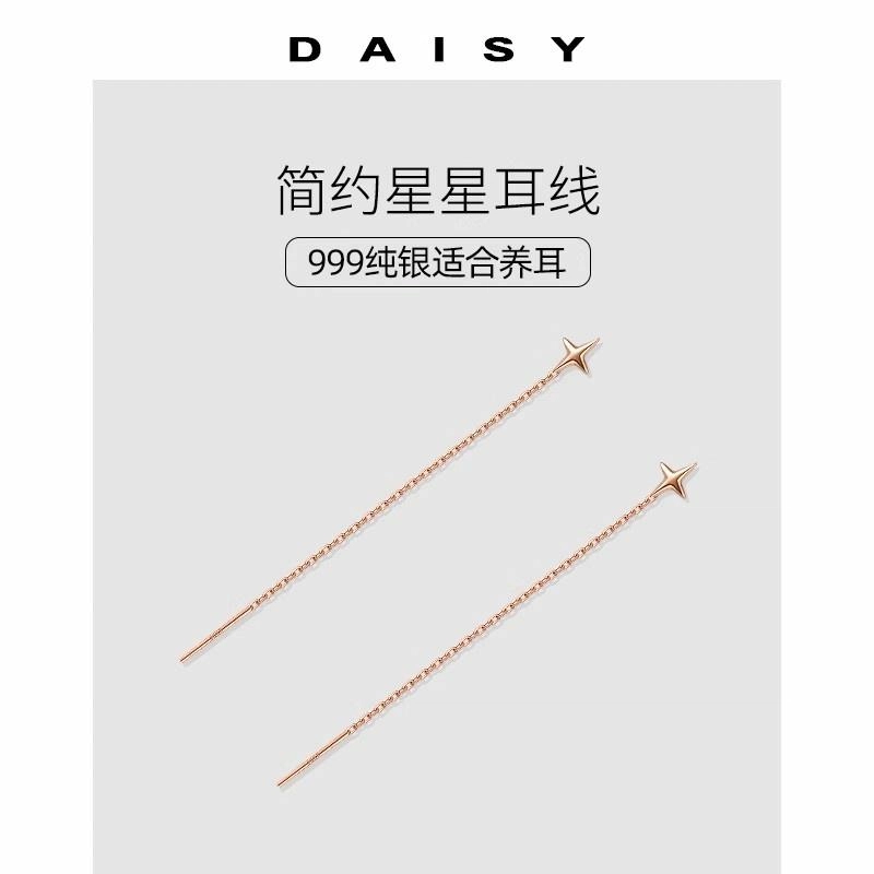 Daisy dream S999