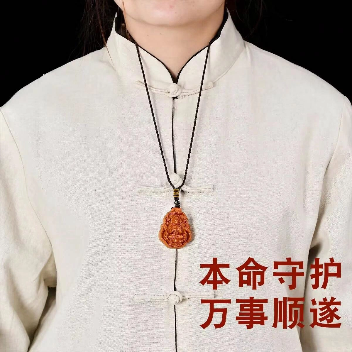喜宝春花 八大守护 诸事喜乐国风小众新中式复古新中式百搭福禄吉祥时尚百搭好运 桃木 项链 男女同款情侣款