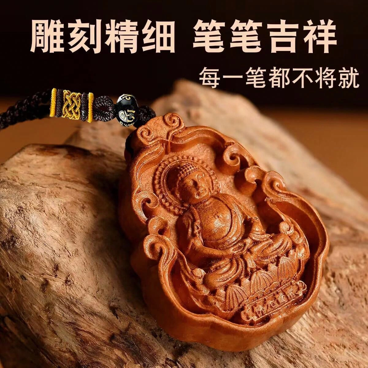 喜宝春花 八大守护 诸事喜乐国风小众新中式复古新中式百搭福禄吉祥时尚百搭好运 桃木 项链 男女同款情侣款