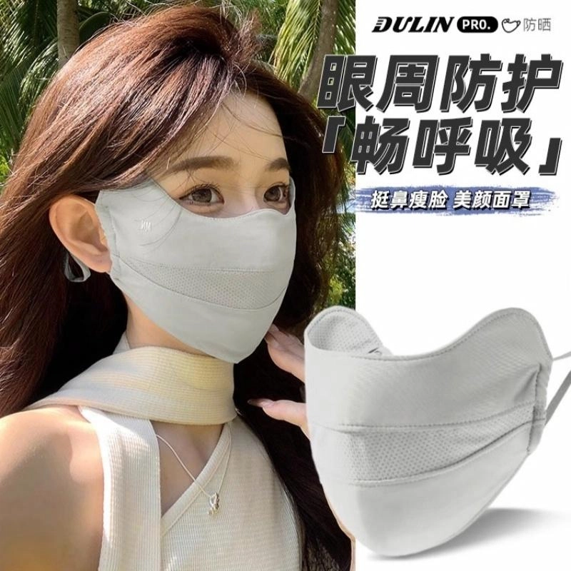 雅鹿 夏日防晒系列 户外开车骑行遮阳透气冰丝凉感舒适好看护眼角眼周抗光老防紫外提升颜值 锦纶 口罩 男女同款情侣款