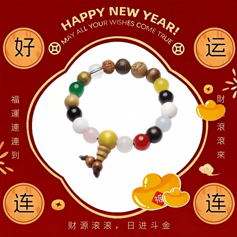 镯钰瑭 新中式佛珠 多宝多福多财转运珠 招财纳福 复古国潮 菩提根 手串 男女同款情侣款