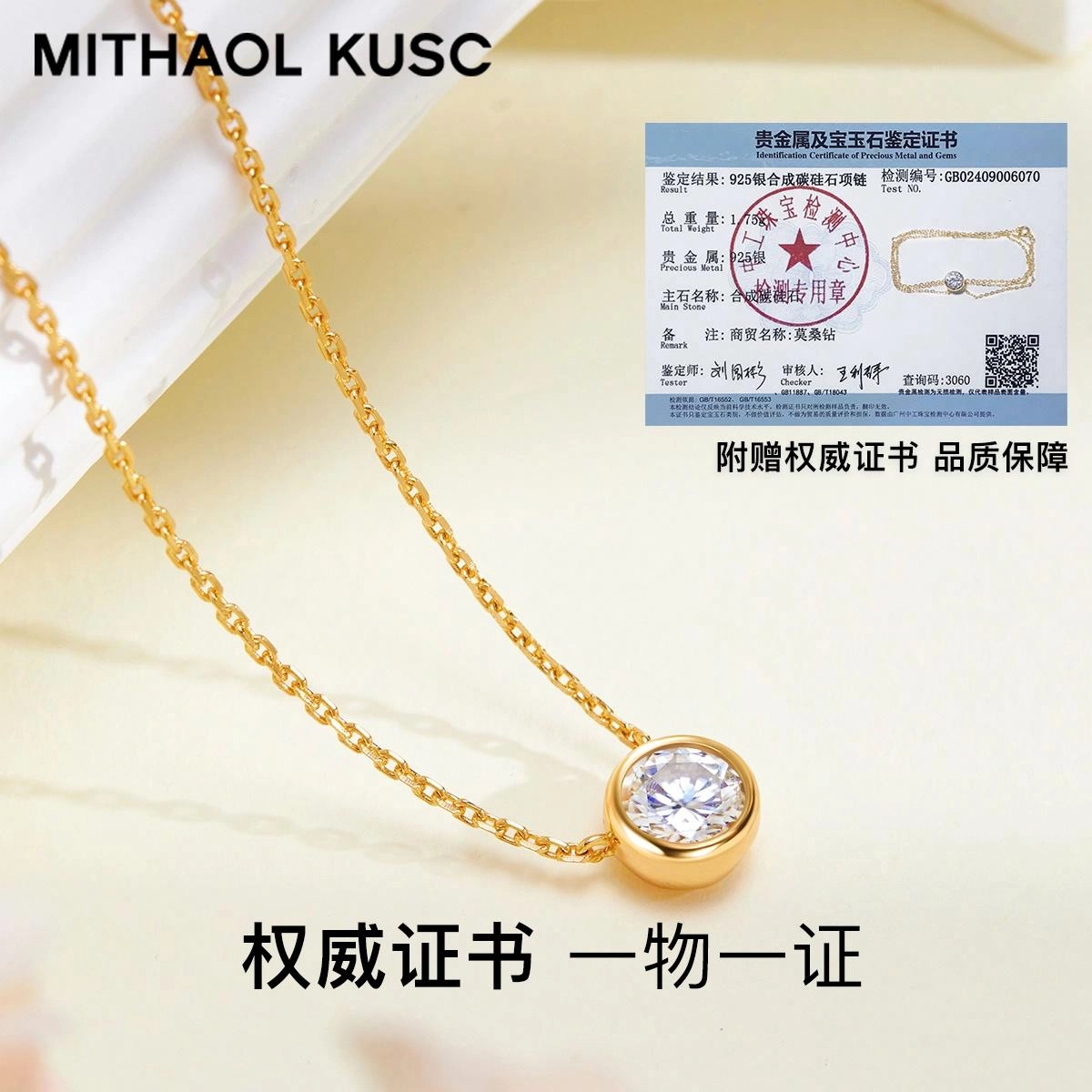 MITHAOL KUSC S925