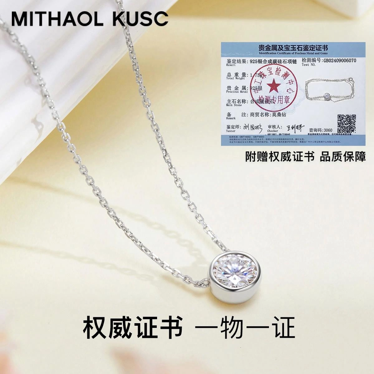 MITHAOL KUSC S925