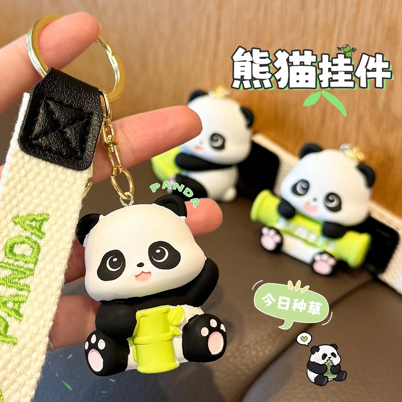 唤爱 卡通竹子熊猫钥匙扣挂饰可爱小熊猫公仔 熊猫书包 树脂 挂件 男女同款情侣款
