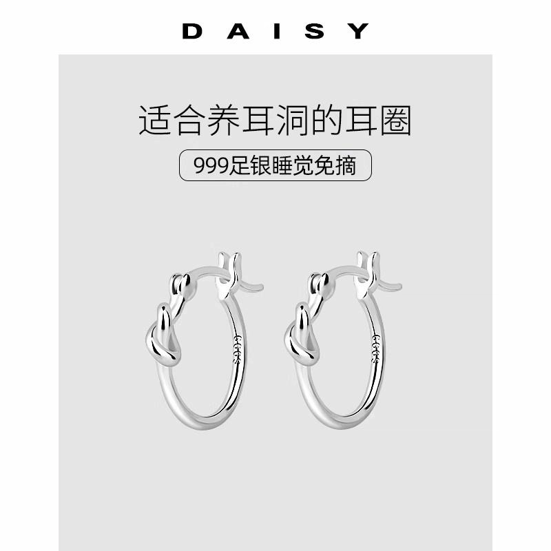 Daisy dream ins S999