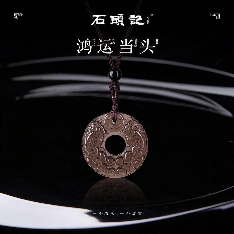 石头记 冰透吊坠 雕刻貔貅平安扣颈链 新中式国风配饰 日常百搭 礼盒款 黑曜石 项链 男女同款情侣款