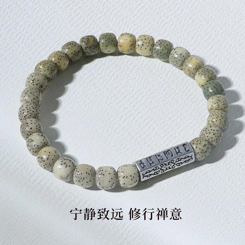 永恒旋律 招财转运 六字真言转运珠 新中式复古单圈圆珠串 考试上岸民族风小众轻奢设计高级感精美礼盒 好运 星月菩提 手串 男款