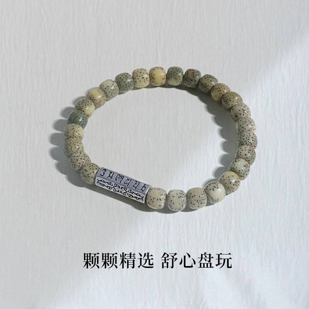 永恒旋律 招财转运 六字真言转运珠 新中式复古单圈圆珠串 考试上岸民族风小众轻奢设计高级感精美礼盒 好运 星月菩提 手串 男款